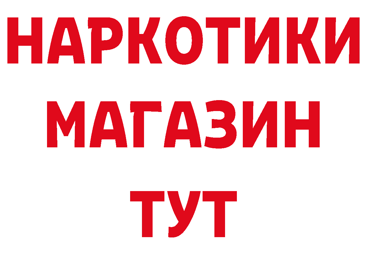 БУТИРАТ GHB как зайти сайты даркнета mega Кострома